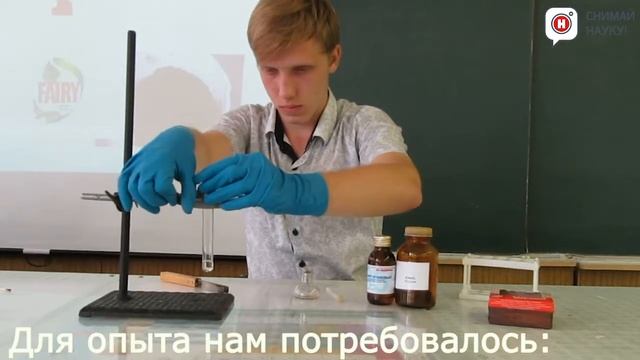 Удивительная химия смотреть онлайн
