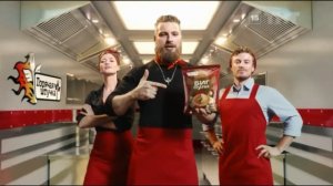 Реклама Горячая штучка # 1