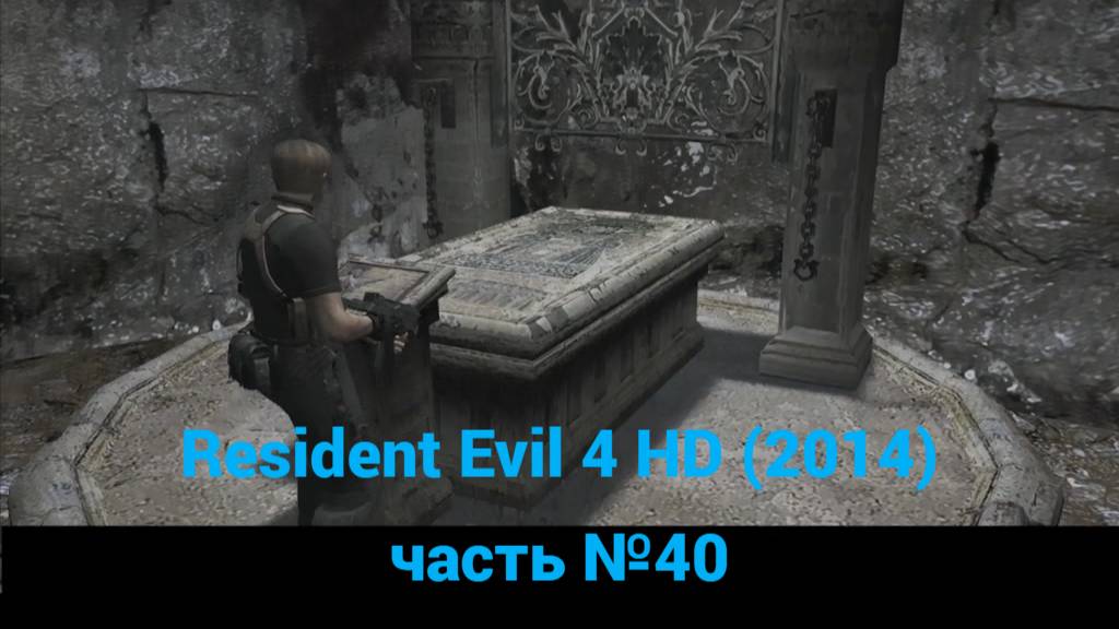 Resident Evil 4 HD (2014) пещера-улей часть №40 смотреть онлайн