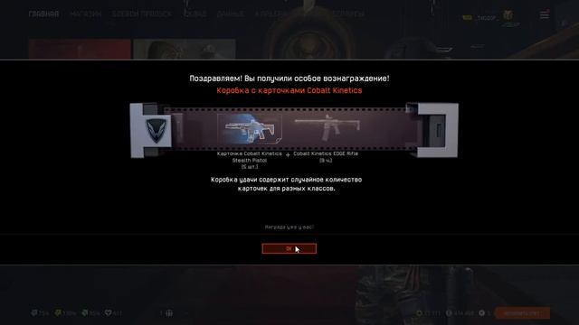 НАГРАДЫ В WARFACE ЗА ОГРАБЛЕНИЕ И ДРУГИЕ СПЕЦУХИ ВЫПАЛ КАЛАШ ЗА ГИДРУ НАВСЕГДА!!! смотреть онлайн