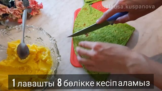 Сигара Борек дайындау .Сигара бёрек из лаваша. Просто и вкусно. смотреть онлайн