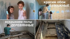 ПЕРЕЕХАЛИ ИЗ ГОРОДА В СЕЛО #19. Сельские будни: ремонт и праздничное настроение