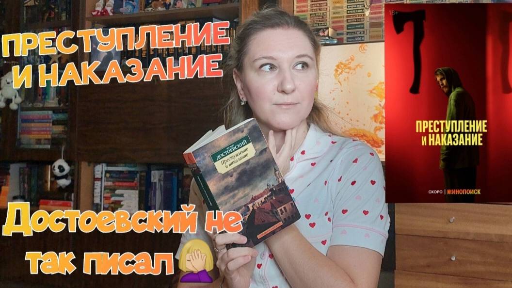 ОБЗОР СЕРИАЛА ПРЕСТУПЛЕНИЕ И НАКАЗАНИЕ 2024 | Ох, уж эти ремейки | ДОСТОЕВСКИЙ НЕ ТАК ПИСАЛ! смотреть онлайн
