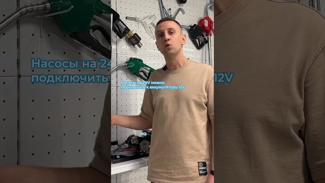 Как выбрать насос для дизеля? Несколько советов! #насос #азс #миниазс смотреть онлайн