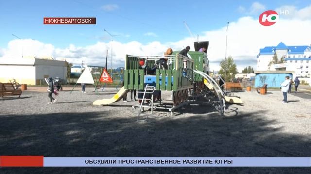 В Нижневартовске обсудили пространственное развитие Югры смотреть онлайн