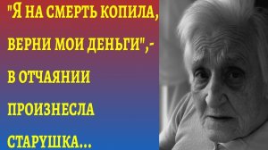 "Предательство Внука"/Истории из жизни/Аудиорассказы слушать онлайн