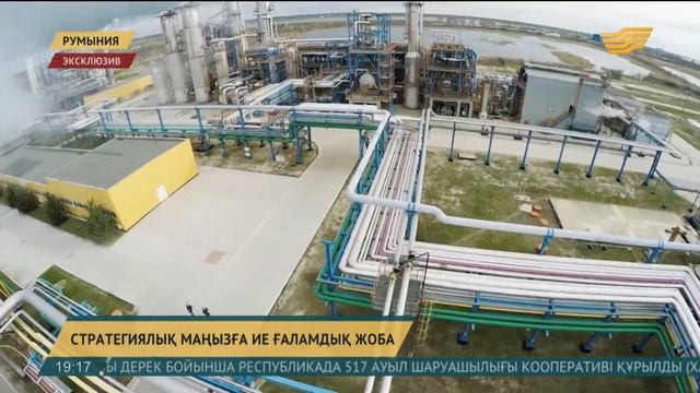 Румыния билігі Шығыс Еуропаның мұнай өңдеу және ритейл саласындағы ірі келісімін құптады смотреть онлайн