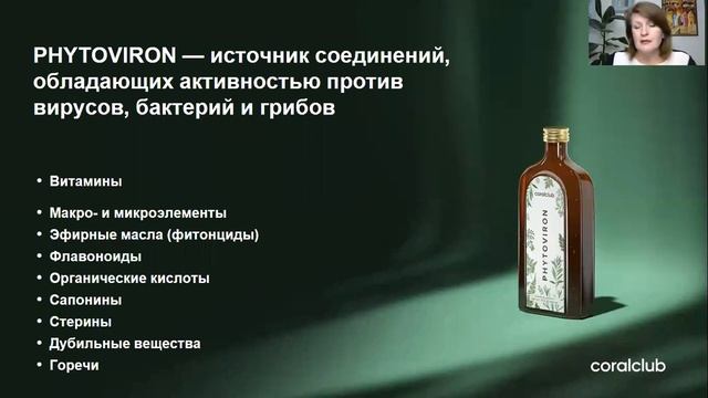 ФИТОВИРОН - новый уровень защиты смотреть онлайн