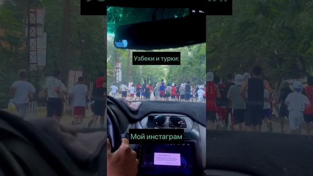 Подписывайтесь на мой инстаграм: esenia__v 🩷 #узбекистан#ташкент#самарканд#бухара#юмор смотреть онлайн
