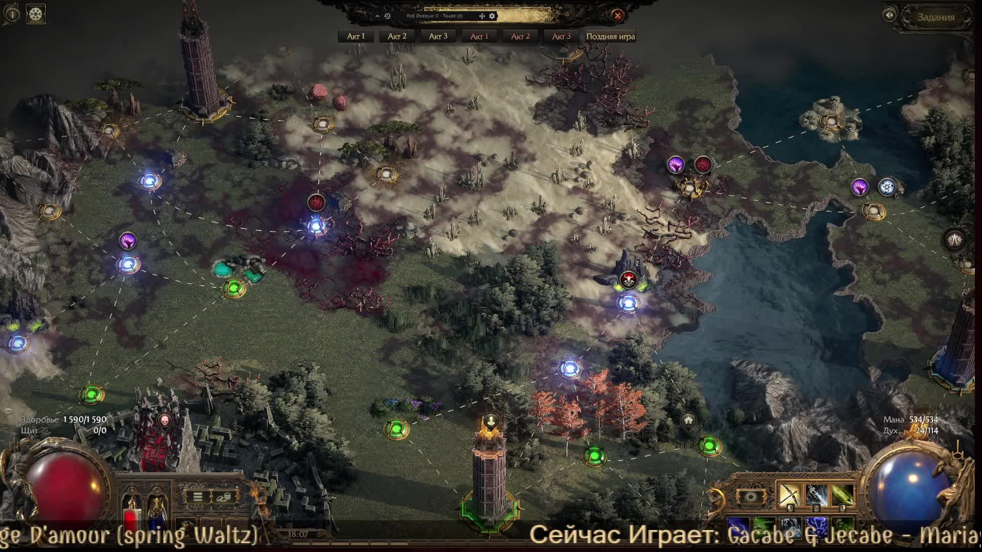 Помощь   Path of exile 2 на релаксе