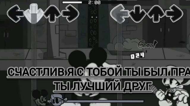 2 песни Микки fnf первая часть истории смотреть онлайн
