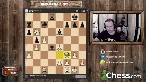 Играем в шахматы на CHESS.COM