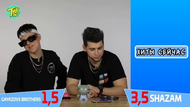 GAYAZOV$ BROTHER$ против SHAZAM | Шоу ПОШАЗАМИМ