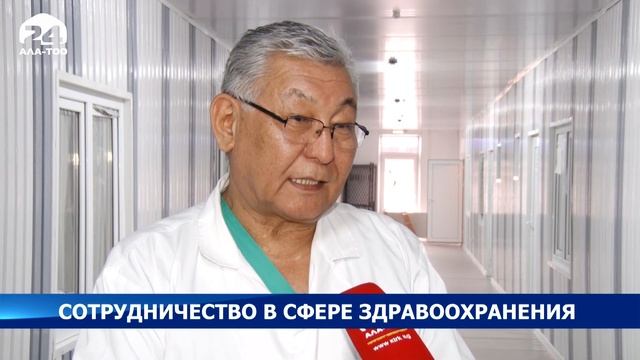 Сотрудничество в области здравоохранения между КР и РУз также в числе приоритетных смотреть онлайн
