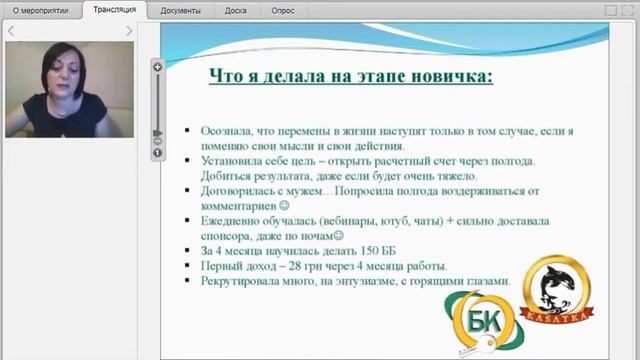 История успеха Ст Директор Ирина Лещова 04 07 17 смотреть онлайн