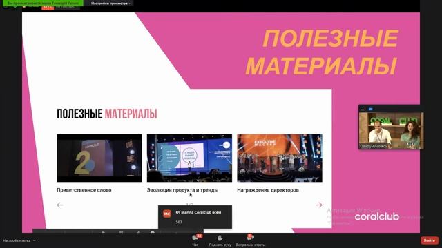 В предверии Форума 2020 смотреть онлайн