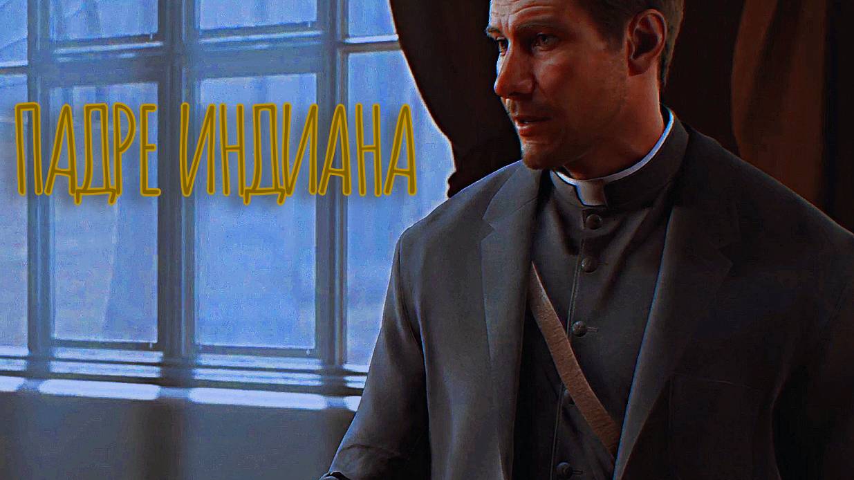 Indiana Jones The Great Circle ➬ ПАДРЕ ИНДИАНА смотреть онлайн