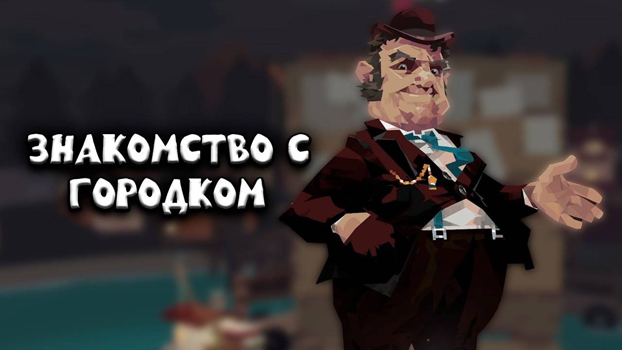 ОТПРАВЛЯЕМСЯ В ПУТЕШЕСТВИЕ ► DREDGE #1