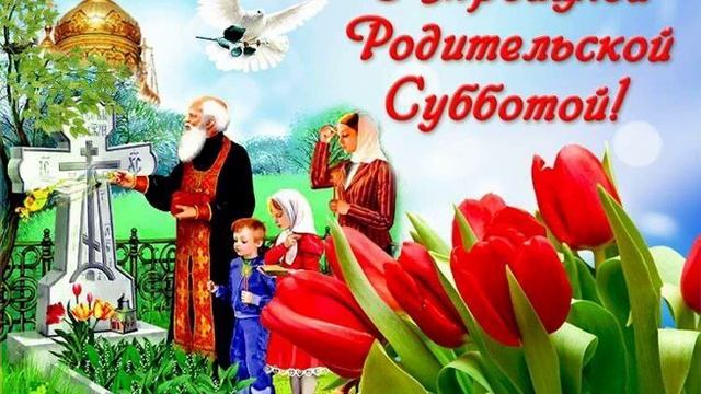 Подавайте милостыню за всех усопших сродников... (Протоиерей Василий Хадыкин) смотреть онлайн