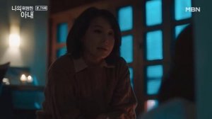 Моя опасная жена 1 сезон 15 серия