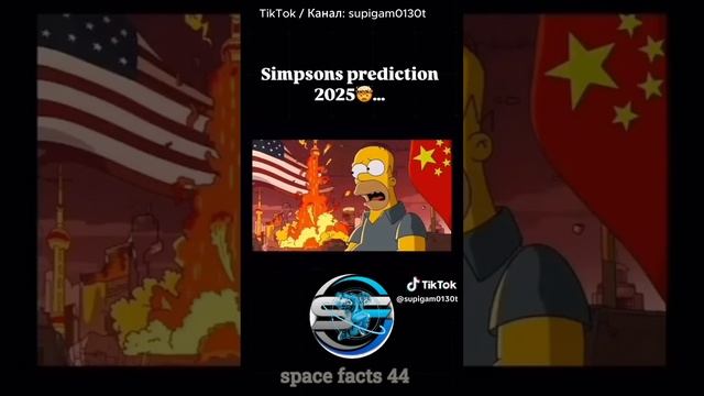 СНОВА НАПРОРОЧИЛИ? Как Симпсоны "предсказали" 2025 #симпсоны #пророчества #тайна смотреть онлайн