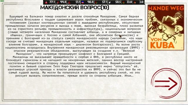 Раздор в Югославии ► Ostalgie: The Berlin Wall смотреть онлайн