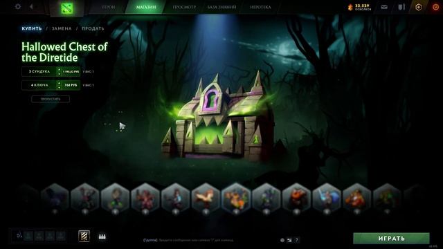 Dota 2 2020 открытие 4 сундуков Hallowed Chest of the Diretide смотреть онлайн
