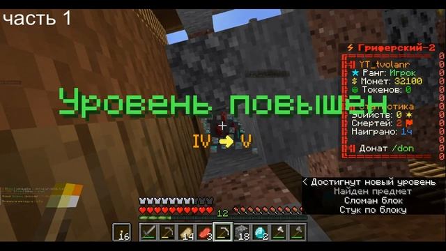 Выживание в регионе 2х2х100 +часть1+ в майнкрафт на сервере фантайм #рекомендации #фантайм #funtime