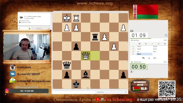 Игра со зрителями CHESS_BLR ВЫПУСК №13. На lichess.org смотреть онлайн