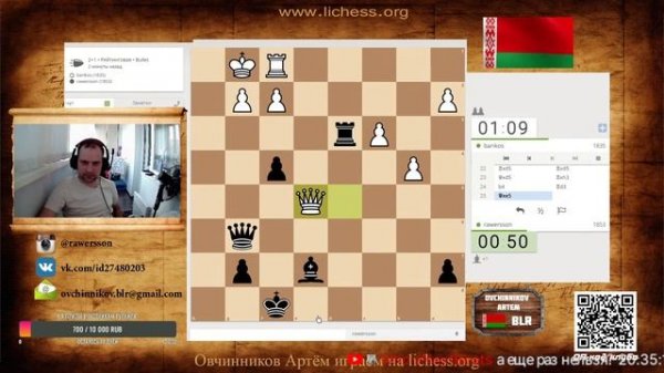Игра со зрителями CHESS_BLR   ВЫПУСК №13. На lichess.org