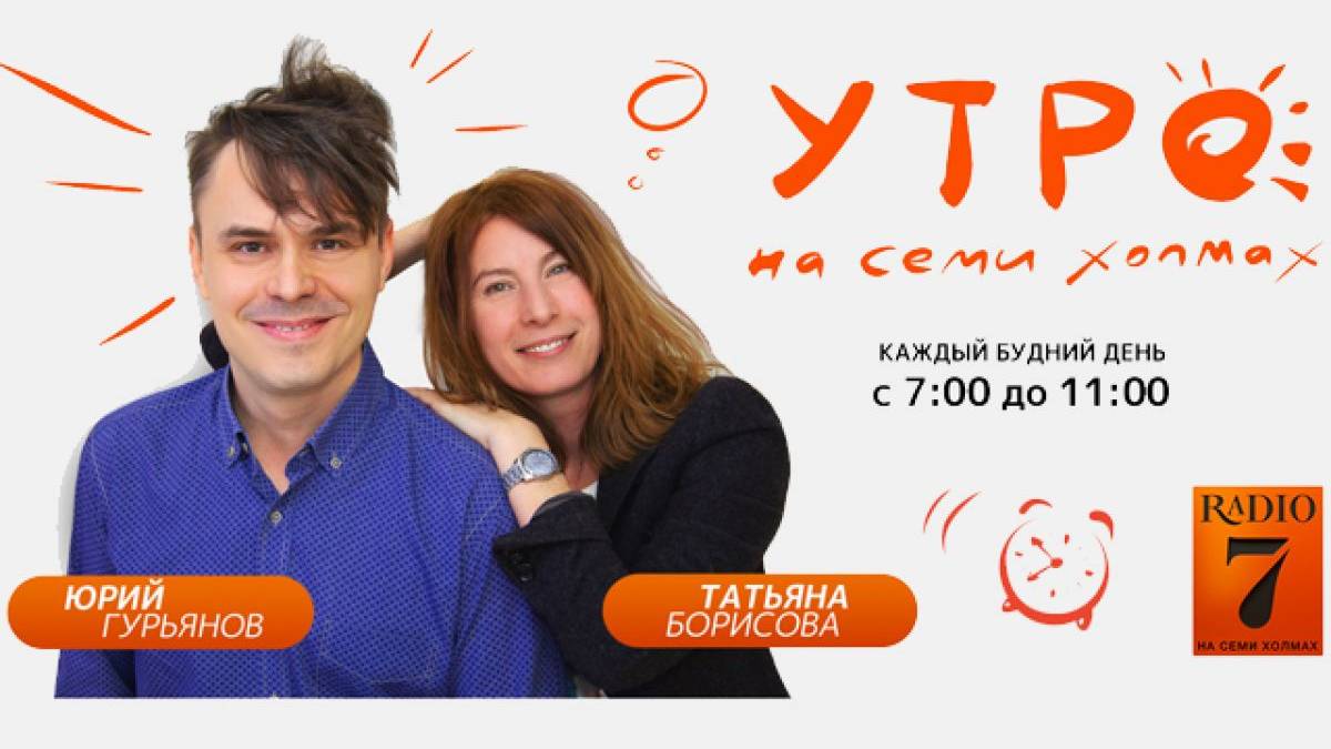 Радио 7. Презентация смотреть онлайн