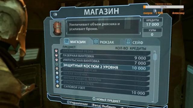 Dead Space мой отзыв смотреть онлайн