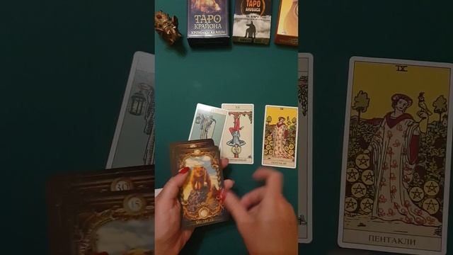 Ты+он+соперница❗💯❗Любовный треугольник #отношения #любовныйтреугольник #тароонлайн смотреть онлайн