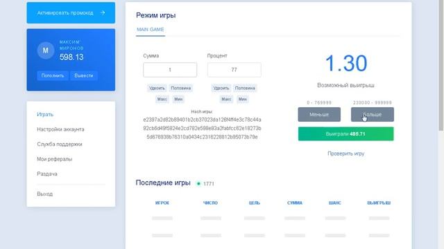 ПОДНЯЛ 1000р с 200р на nvuti.tv!!! лучший сайт по заработку смотреть онлайн