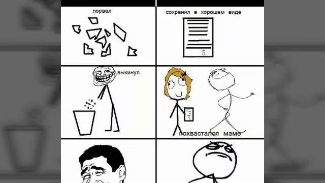 Комиксы мемы про школу.
