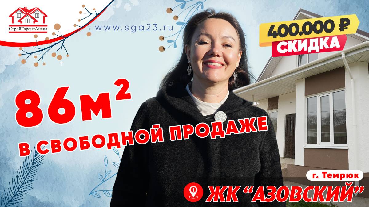🏡✨ Дом площадью 86 кв. м с потрясающим фасадом, оформленным декоративной штукатуркой 🌟 смотреть онлайн