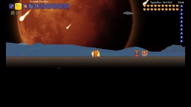 Обзор солнечной брани в terraria смотреть онлайн