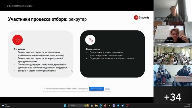 Прохождение собеседования в компании смотреть онлайн