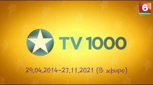 Выпуск 64 - Эволюция логотипов телеканала TV1000 (для стран СНГ)