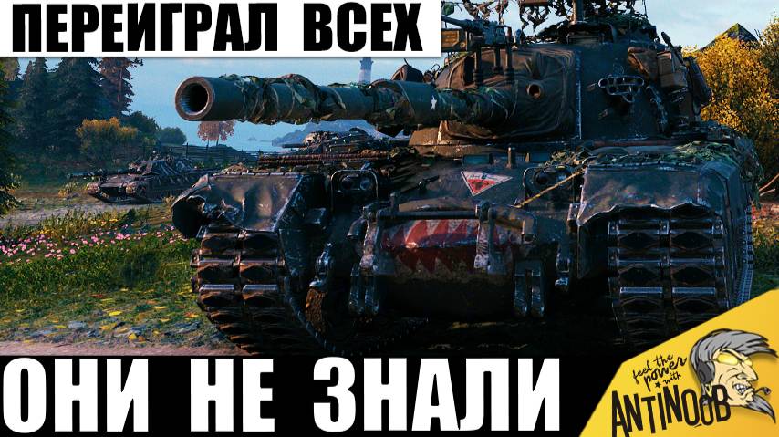 Для всех было сюрпризом! Он всё просчитал заранее! Это секрет побед! смотреть онлайн