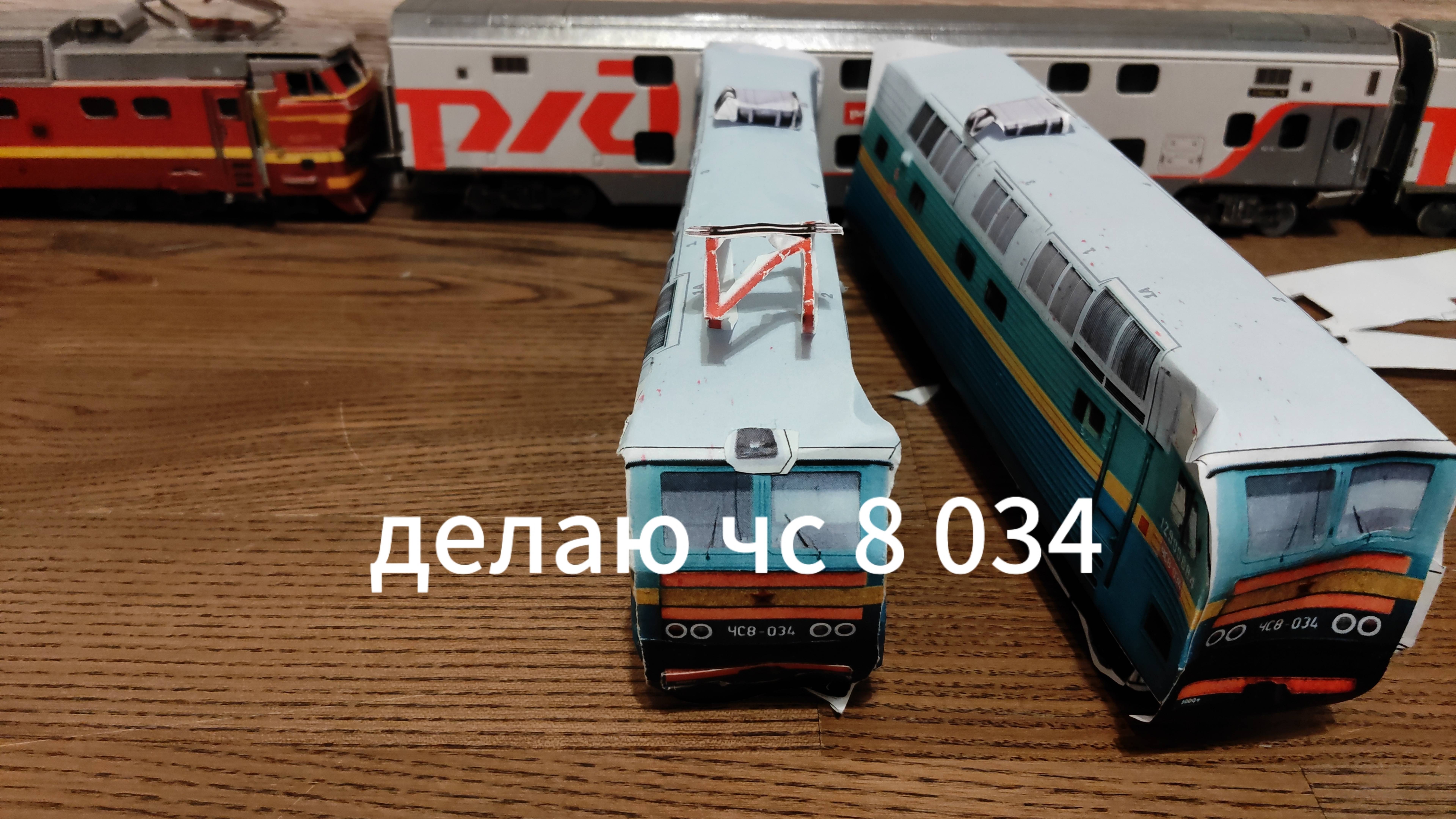 делаю чс 8 034 смотреть онлайн