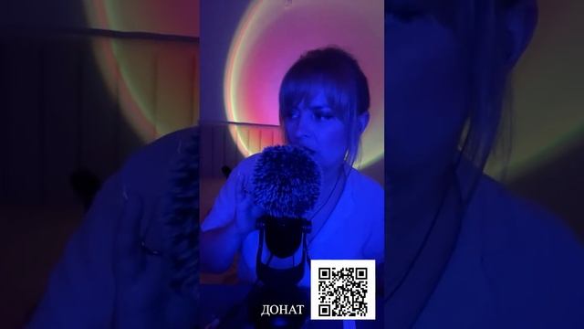 АСМР Стрим чик для тех ,кто засыпает смотреть онлайн