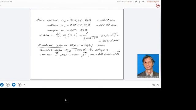 Введение в ЯФ Лекция 1