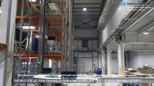 Автоматизированный конвейерный склад автозапчастей: спуск товара в пластиковых ящиках (контейнерах)