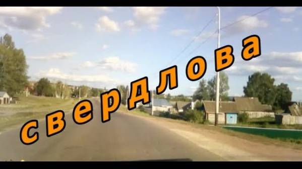 #Красноусольск. улица Свердлова смотреть онлайн