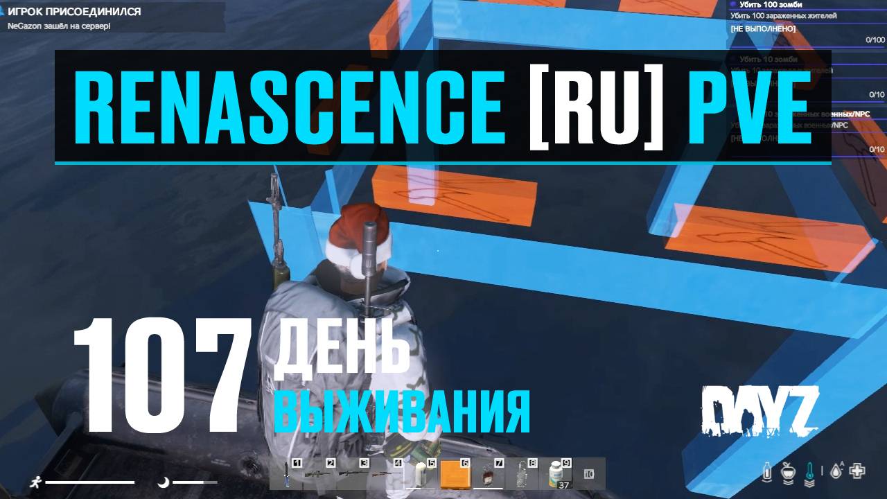 DayZ. RENASCENCE [RU] PVE. 107 день выживания. Я нашел необычное место под базу. смотреть онлайн