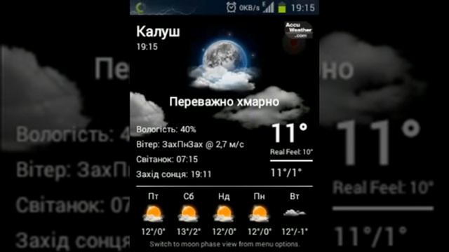 Fancy widgets for LG L3 смотреть онлайн