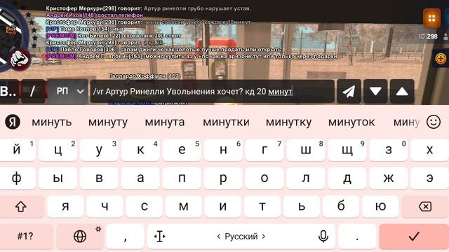 Незнание правил....