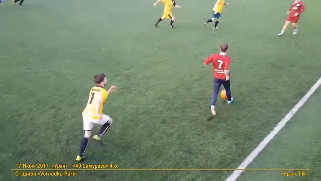 17 "Уран" - "40 самураев": В атаке у нас без моментов смотреть онлайн