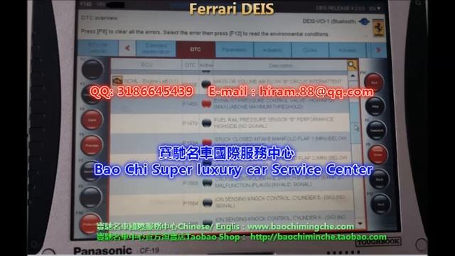 Ferrari DEIS Diagnostic Tools Ferrari Diagnostic Tester